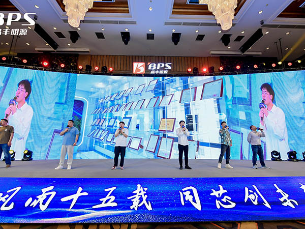 晶丰明源年会盛典