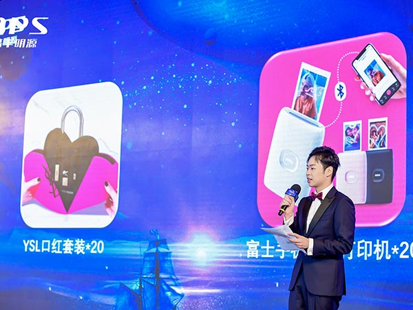 晶丰明源年会盛典