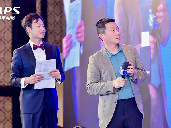 晶丰明源年会盛典