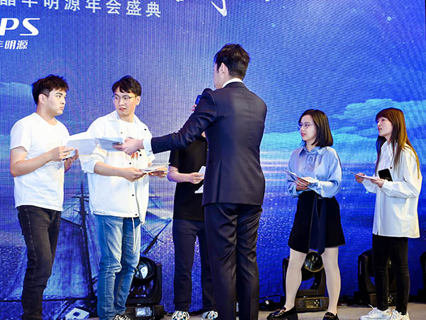 晶丰明源年会盛典