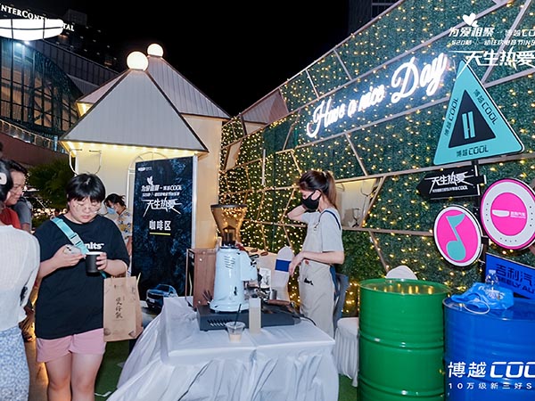 博越COOL心动狂欢...
