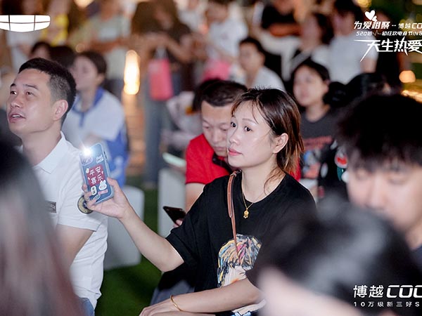 博越COOL心动狂欢...