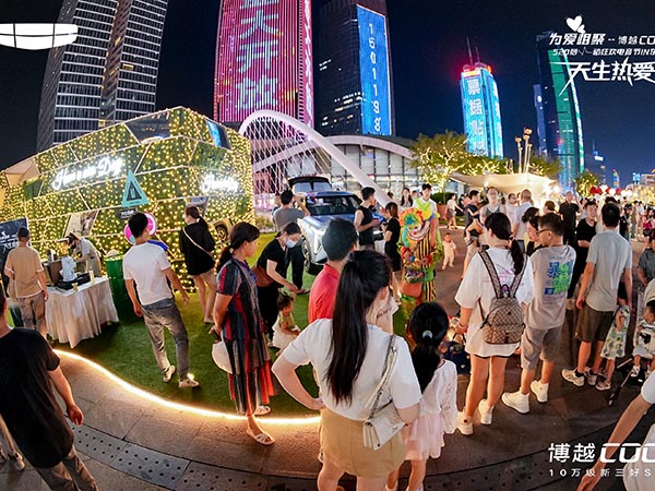 博越COOL心动狂欢...