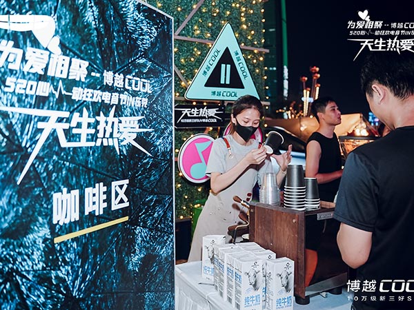 博越COOL心动狂欢...