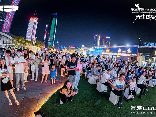 博越COOL心动狂欢...