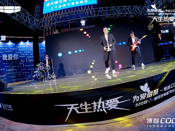 博越COOL心动狂欢...