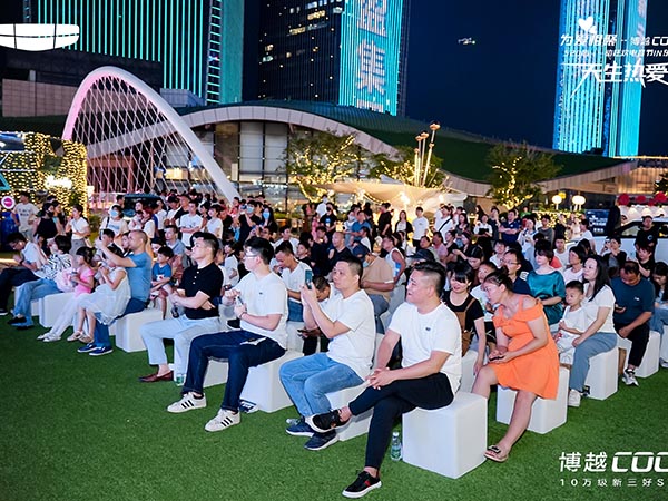 博越COOL心动狂欢...