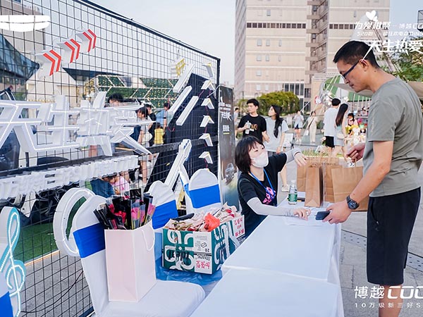 博越COOL心动狂欢...