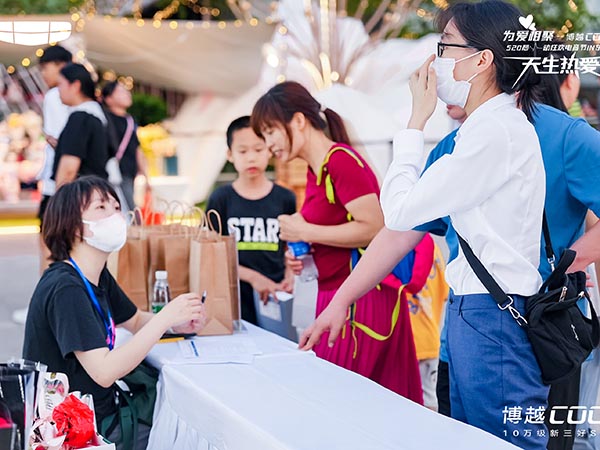 博越COOL心动狂欢...