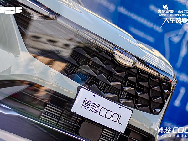 博越COOL心动狂欢...