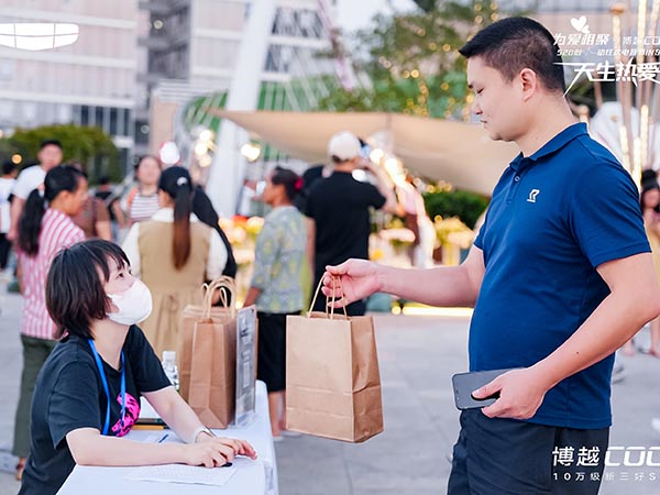 博越COOL心动狂欢...