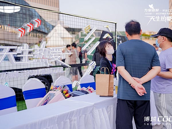 博越COOL心动狂欢...
