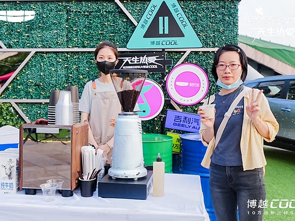 博越COOL心动狂欢...