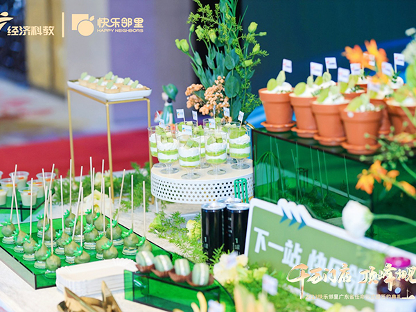 千万门店顶峰相见20...
