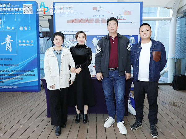 创新驱动沥青产业链高...