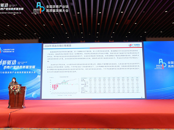 创新驱动沥青产业链高...