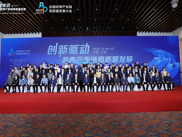 创新驱动沥青产业链高...