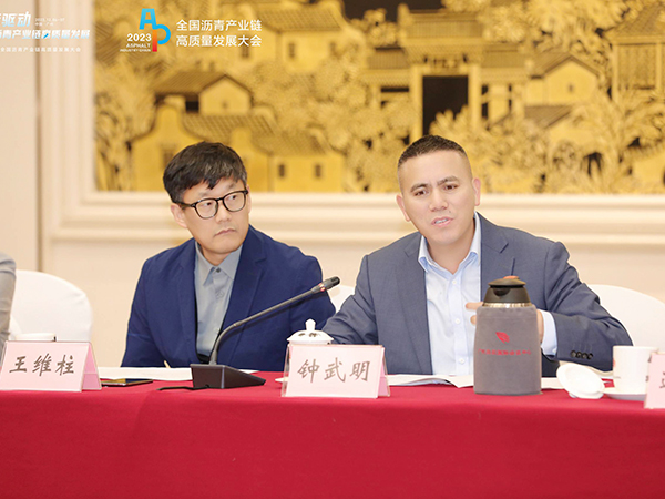 创新驱动沥青产业链高...