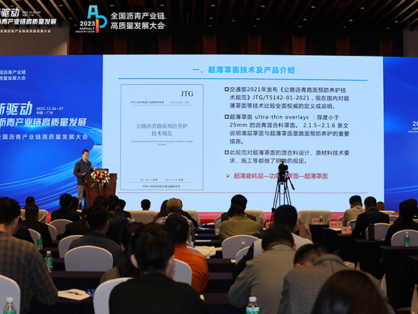 创新驱动沥青产业链高...
