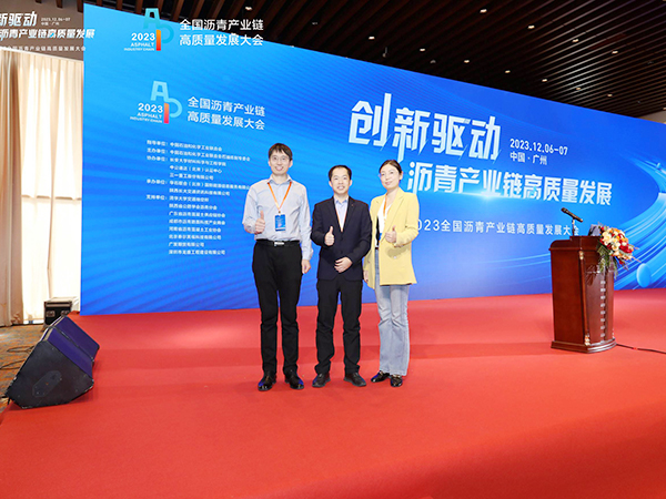 创新驱动沥青产业链高...