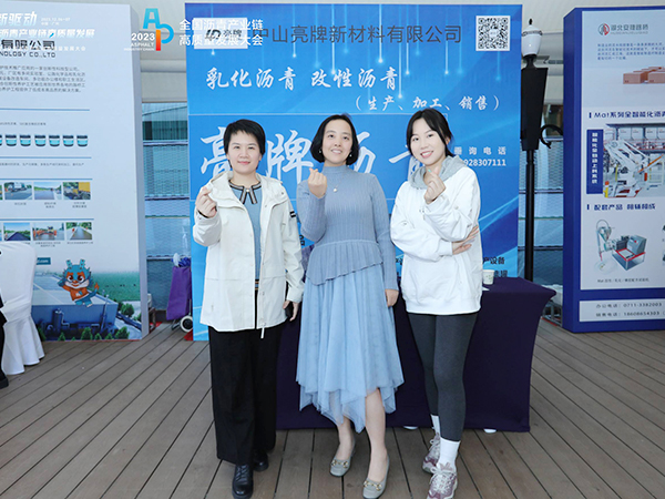 创新驱动沥青产业链高...