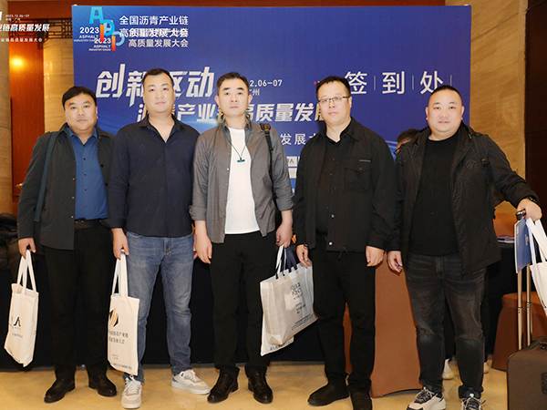 创新驱动沥青产业链高...